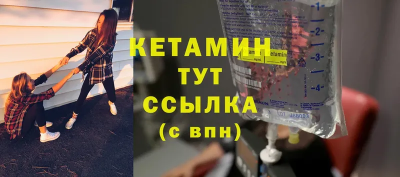 КЕТАМИН ketamine  цены   Павловский Посад 