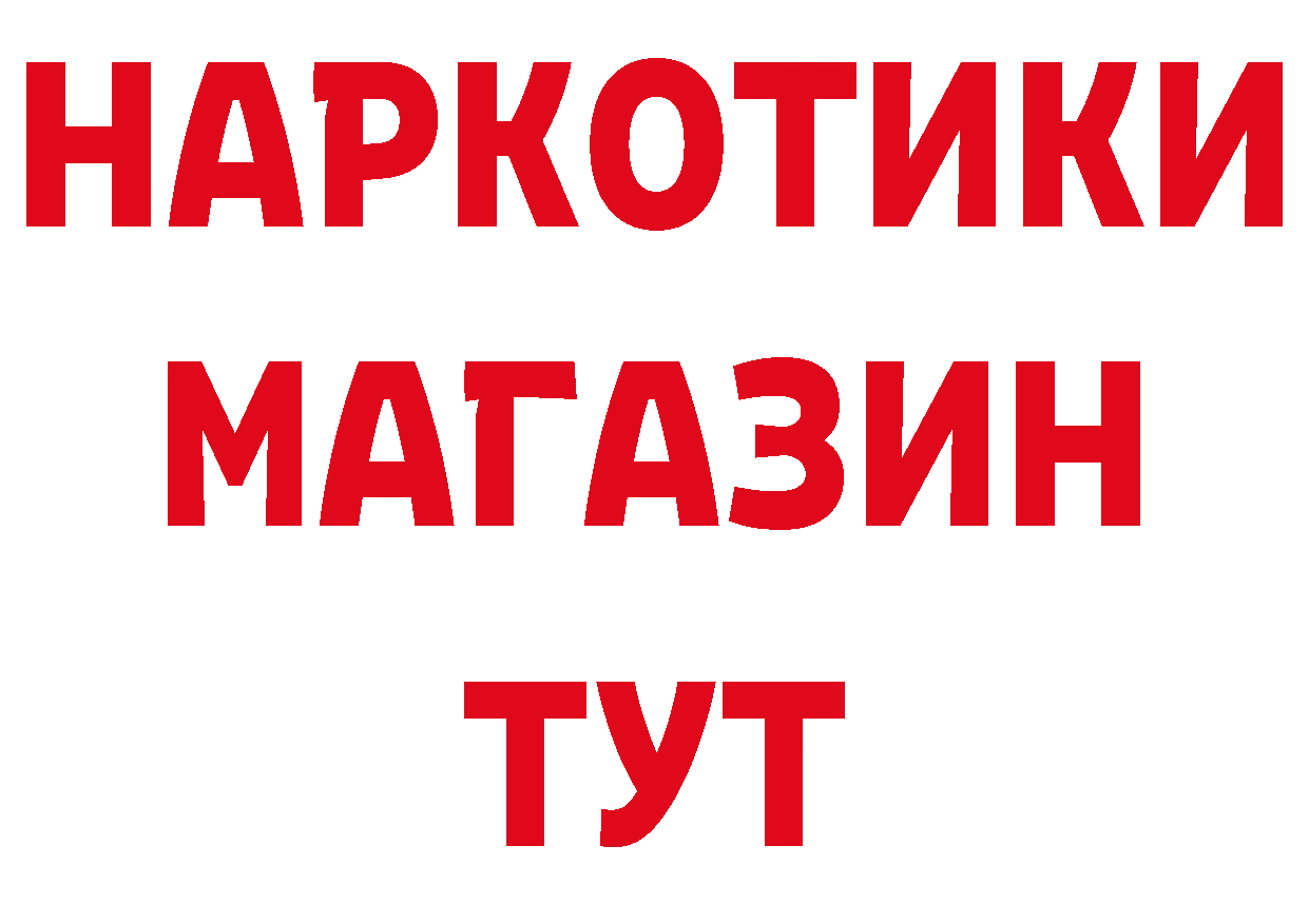 ГЕРОИН VHQ ссылки нарко площадка МЕГА Павловский Посад